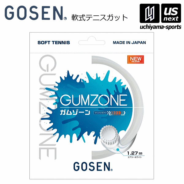 【さらに10%引(一部対象外)】 ゴーセン ソフトテニス ガット GUMZONE ガムゾーン 2025年継続モデル [M便 1/2][自社]【あすつく対応】 SSGZ11AW
