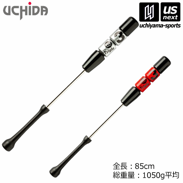 【さらに10%引(一部対象外)】 内田販売システム/ウチダ 野球 トレーニングバット トリプルスリー（85cm/1050g） 2025年継続モデル [自社]【あすつく対応】【メール便不可】 TR385