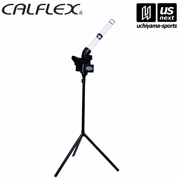 【さらに10%引(一部対象外)】(大型品) サクライ貿易 カルフレックス バドミントン シャトルマシン 2025年継続モデル [自社]【メール便不可】 CT015