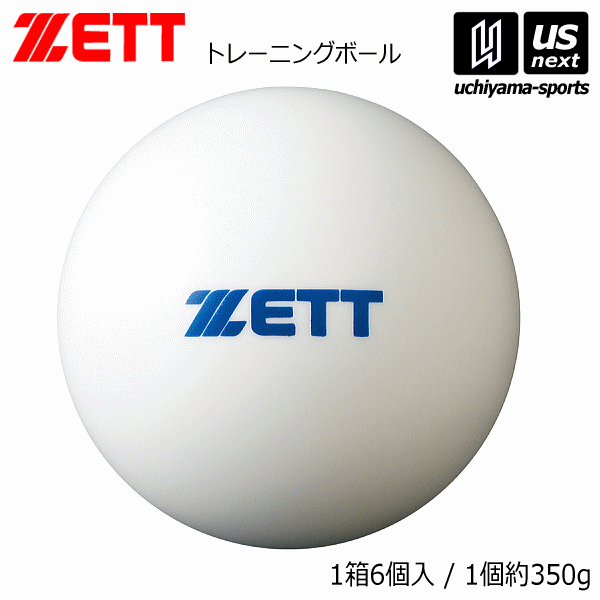 【さらに10%引(一部対象外)】 ゼット 野球 トレーニングボール(1箱6個入り) 2024年継続モデル  [自社]【あすつく対応】【メール便不可】 BB350S