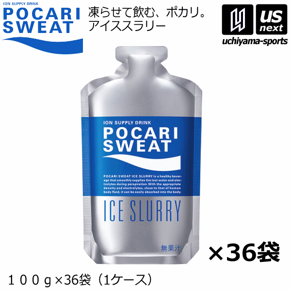  大塚製薬 ポカリスエット アイススラリー 100g×36袋（1ケース） [自社]【あすつく対応】【メール便不可】 34911