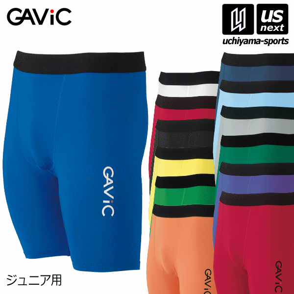 【さらに10%引(一部対象外)】 ガビック ジュニア サッカー ストレッチインナーパンツ GA8901 [取り寄せ][自社]【メール便不可】 GA8901