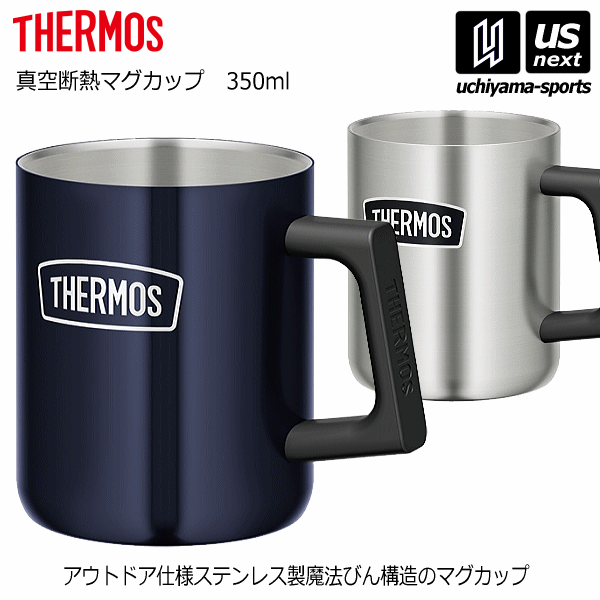 サーモス 真空断熱マグカップ 350ML RODー006 [自社]【あすつく対応】【メール便不可】 ROD006