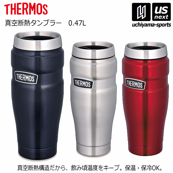 サーモス 真空断熱タンブラー 470ML RODー001  [自社]【あすつく対応】【メール便不可】 ROD001