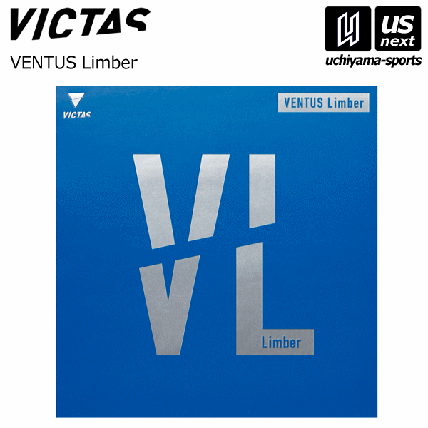 【クーポンでさらに10%引】 VICTAS 卓球ラバー VENTUS Limber [M便 1/2][自社] 200010