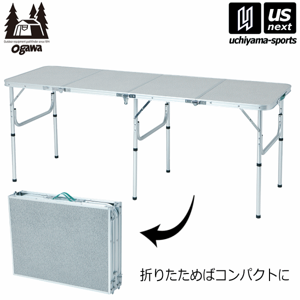 【さらに10%引(一部対象外)】 （大型品/自社倉庫在庫有）ogawa オガワ アウトドア テーブル フォールディングテーブルロング 2025年継続モデル [自社]【メール便不可】 1938