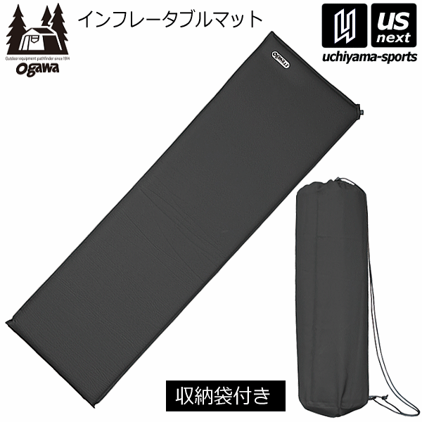 【さらに10%引(一部対象外)】 ogawa オガワ アウトドア インフレータブルマット 2025年継続モデル [自社]【あすつく対応】【メール便不可】 3873