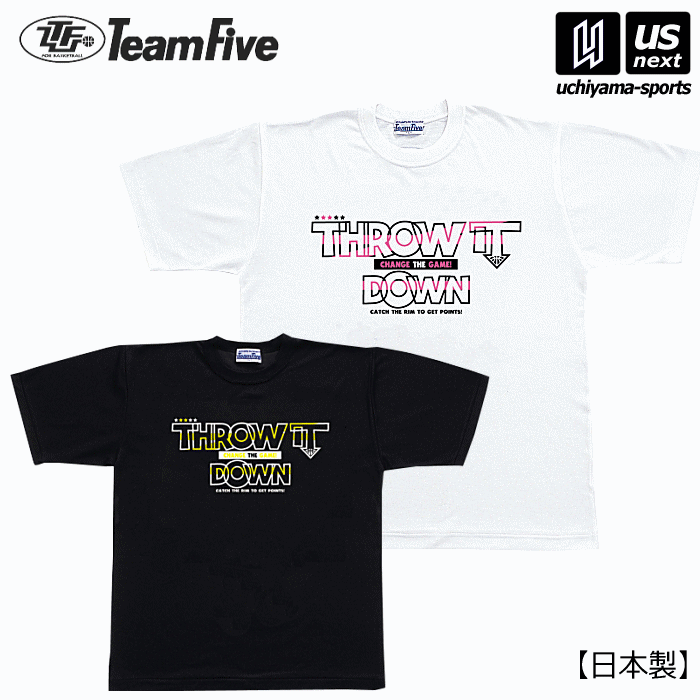 【さらに10%引(一部対象外)】 チームファイブ メンズ バスケットボール Tシャツ （スロー・イット・ダウン！） 2023年継続モデル [M便 1/1][自社]【あすつく対応】 AT9507　AT9508