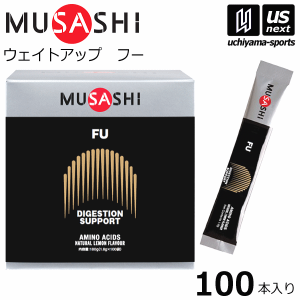 【さらに10%引(一部対象外)】 ムサシ サプリメント FU フー 1.8g×100本入り [自社]【あすつく対応】【メール便不可】 FU