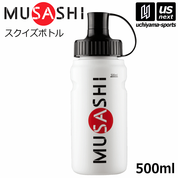 【さらに10%引(一部対象外)】 ムサシ REPLENISH リプレニッシュ 専用スクイズボトル 500ml用 [自社]【あすつく対応】【メール便不可】 SB-500