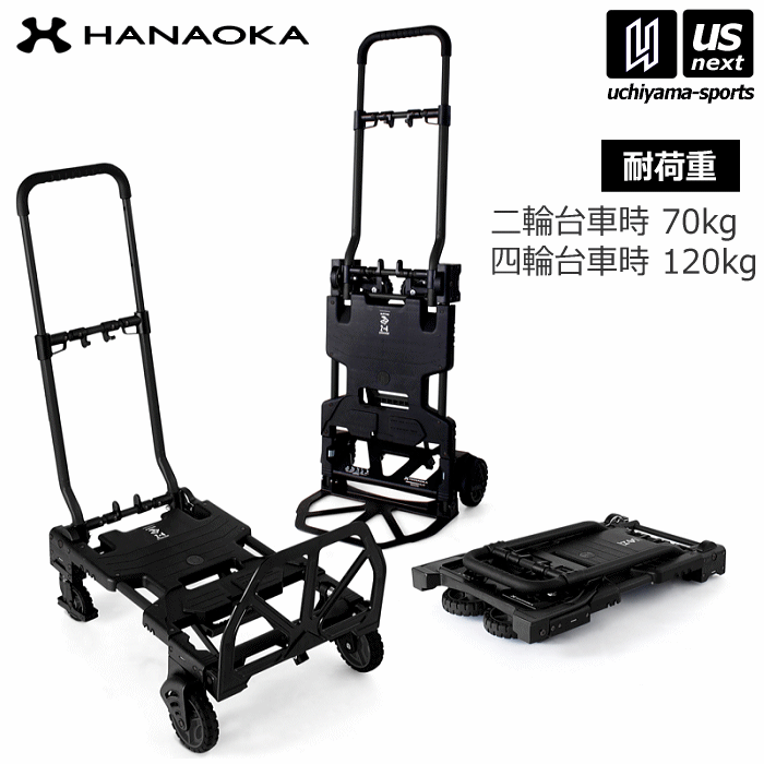 【さらに10%引(一部対象外)】 花岡車輌 台車 フラットカート ツーバイフォー F-CART 2x4 BLACK ブラック 黒 耐荷重70kg～120kg  [自社]【あすつく対応】【メール便不可】 F-CART2x4