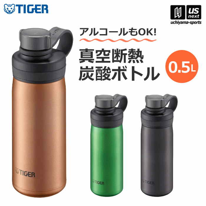 タイガー 真空断熱炭酸ボトル 0.5L MTA-T050  [自社]【あすつく対応】【メール便不可】 mtat050
