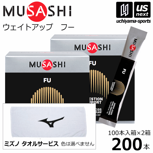 【さらに10%引(一部対象外)】 (サービスタオル付) ムサシ サプリメント FU フー 200本（100本入り×2箱セット） [自社]【あすつく対応】