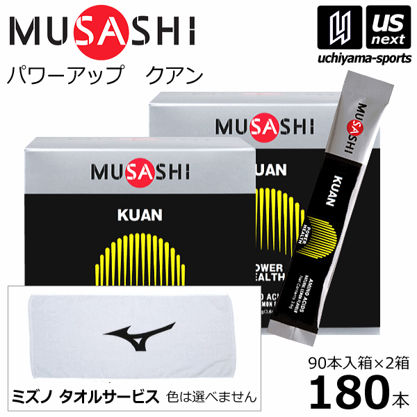【さらに10%引(一部対象外)】 (サービスタオル付) ムサシ サプリメント KUAN クアン 180本（90本入り×2箱セット） [自社]【あすつく対応】
