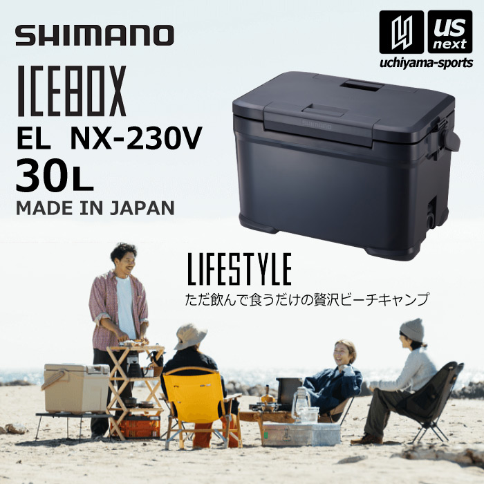 【クーポン対象外】シマノ クーラーボックス アイスボックス ICEBOX EL 30L  [自社]【あすつく対応】【メール便不可】 nx230v