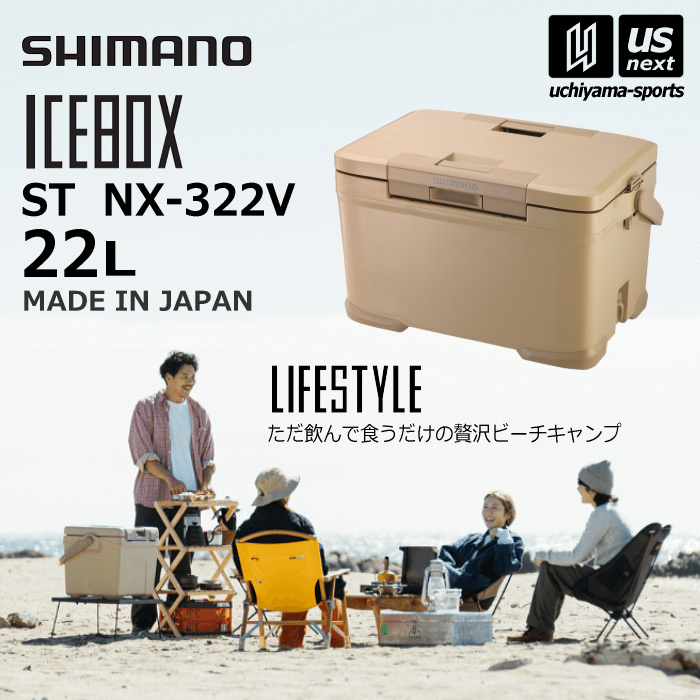 【クーポン対象外】シマノ クーラーボックス アイスボックス ICEBOX ST 22L  [自社]【あすつく対応】【メール便不可】 nx322v