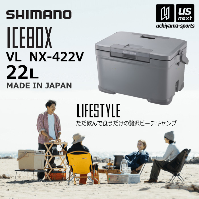 【クーポンでさらに10%引】シマノ クーラーボックス アイスボックス ICEBOX VL 22L  [自社]【あすつく対応】【メール便不可】 nx422v
