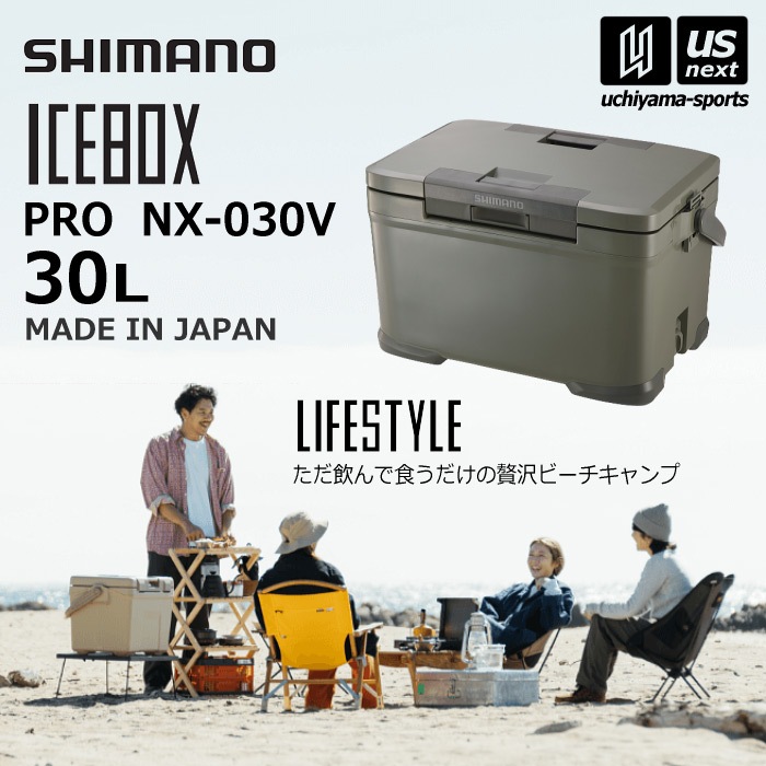 【クーポン対象外】シマノ クーラーボックス アイスボックス ICEBOX PRO 30L  [自社]【あすつく対応】【メール便不可】 nx030v