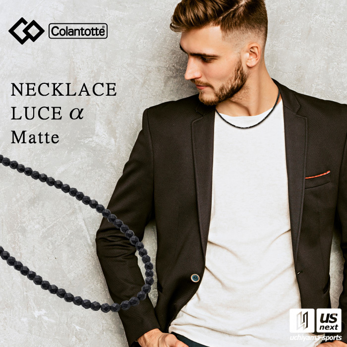 【さらに10%引(一部対象外)】 （国内正規品） コラントッテ コラントッテ ネックレス LUCE α Matte ABARN [自社]【あすつく対応】【メール便不可】 abarn