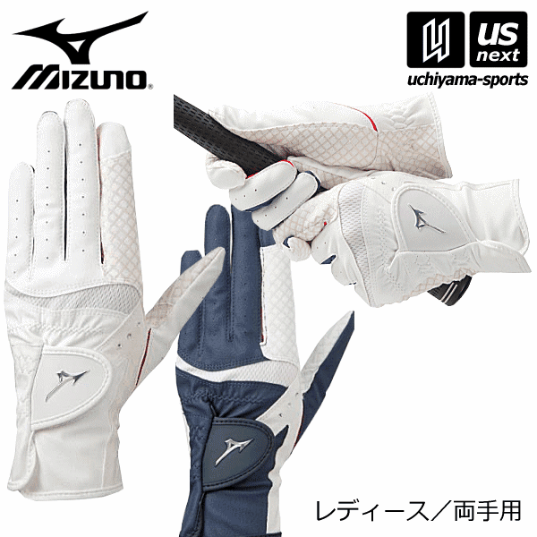 【さらに10%引(一部対象外)】 ミズノ ゴルフ レディース 手袋 W－GRIP ダブルグリップ 両手用 2024年継続モデル [M便 1/1][自社]【あすつく対応】 5MJWB101