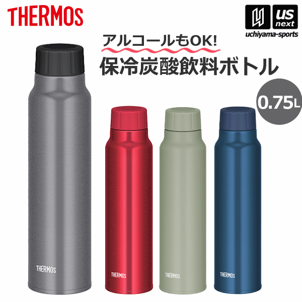 【クーポンでさらに10%引】サーモス 保冷炭酸飲料ボトル 0.75L FJK-750 2024年継続モデル [自社]【あすつく対応】【メール便不可】 fjk750