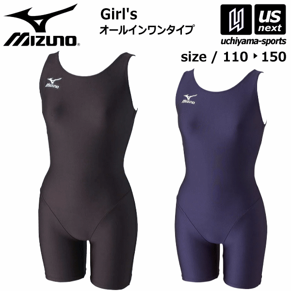 【さらに10%引(一部対象外)】 ミズノ 水泳 ジュニア スクール水着 女の子 オールインワン [自社][M便 1/1] 85ea910|水着|水泳・水着