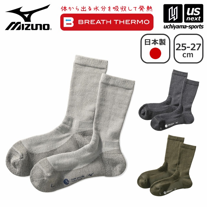 【クーポンでさらに10%引】ミズノ メンズ ブレスサーモ ウール中厚ソックス 2025年継続モデル  [M便 1/2][自社]【あすつく対応】 B2JX9502