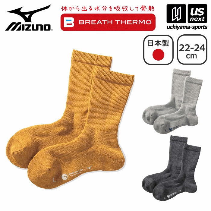 【クーポンでさらに10%引】ミズノ レディース ブレスサーモ ウール中厚ソックス 2025年継続モデル  [M便 1/2][自社]【あすつく対応】 B2JX9702