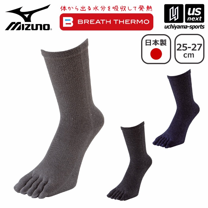 【クーポンでさらに10%引】ミズノ メンズ ブレスサーモ 5本指ソックス 2025年継続モデル  [M便 1/2][自社]【あすつく対応】 A2JX4502