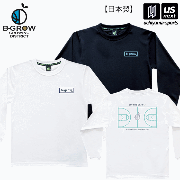 【クーポンでさらに10%引】 B－GROW/チームファイブ メンズ バスケットボール ロンシャツ B－GROW 2025年継続モデル [自社]【あすつく対応】【メール便不可】 BL0807 BL0808