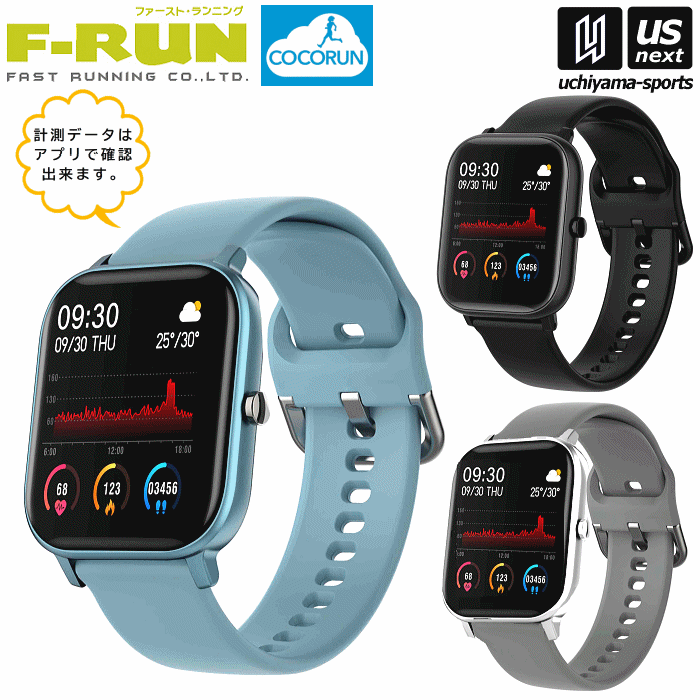 【さらに10%引(一部対象外)】 ファーストランニング エフラン スマートウォッチ COCORUN ココラン CP-2R [物流]【あすつく対応】【メール便不可】 CP2R