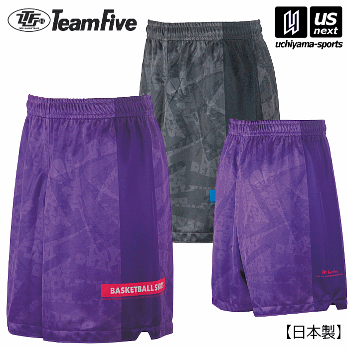 【クーポンでさらに10%引】 チームファイブ バスケットボール メンズ 昇華プラクティスパンツ（ショートタイプ） 2024年継続モデル [M便 1/1][自社]【あすつく対応】 APPS7412 APPS7415