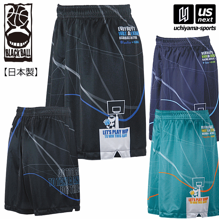 【クーポンでさらに10%引】 ブラックボール/チームファイブ バスケットボール メンズ 昇華プラクティスパンツ（ショートタイプ） 2024年継続モデル [M便 1/1][自社]【あすつく対応】 APPS7501