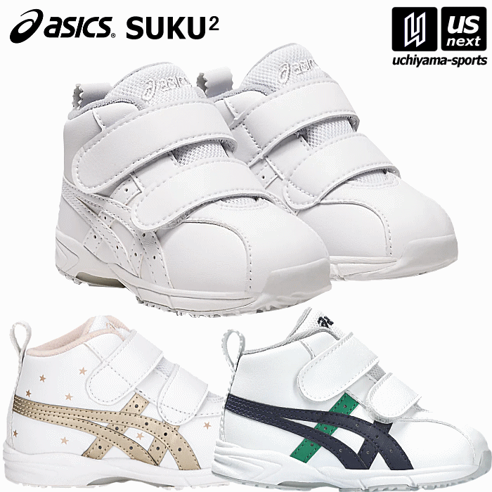 【さらに10%引(一部対象外)】アシックス商事 スクスク すくすく ベビーシューズ GD.RUNNER BABY SL-MID 2026年春夏継続モデル [自社]【あすつく対応】【メール便不可】 1144A004