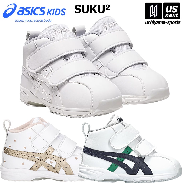 アシックスキッズ スクスク すくすく ベビーシューズ GD.RUNNER BABY SL-MID 2026年春夏継続モデル [自社]【あすつく対応】【メール便不可】 1144A004