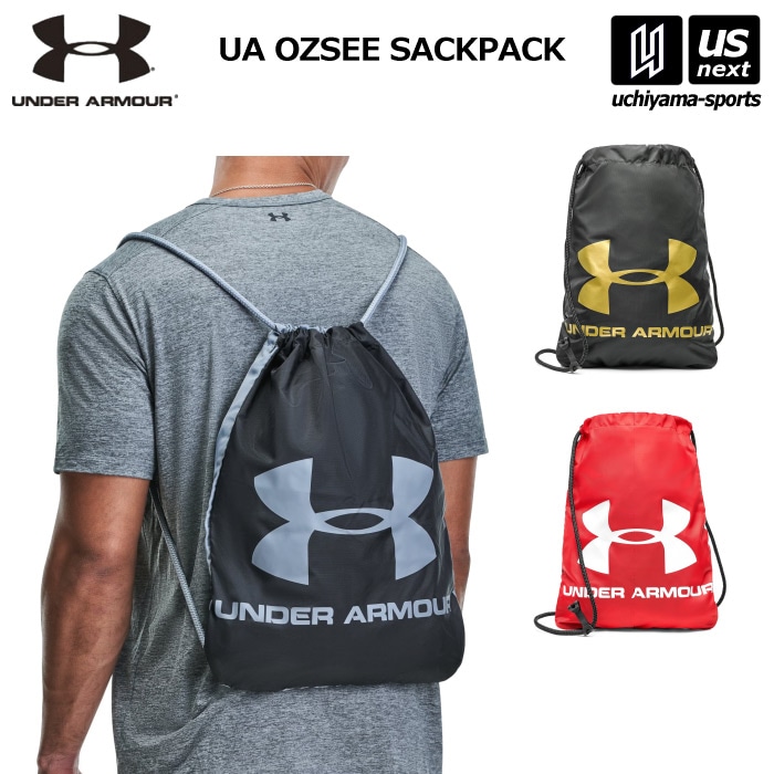 【クーポンでさらに10%引】アンダーアーマー UA オージーシー サックパック 12L 2025年継続モデル  [M便 1/1][自社]【あすつく対応】 1240539