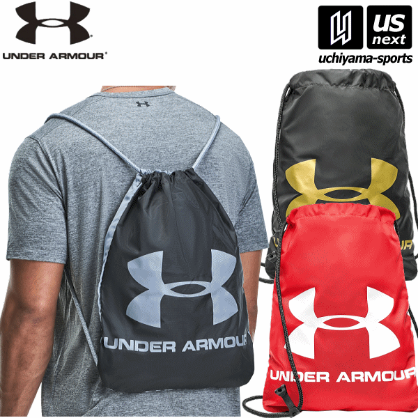 【さらに10%引(一部対象外)】 アンダーアーマー UA オージーシー サックパック 12L 2025年継続モデル [自社]【あすつく対応】【メール便不可】 1240539