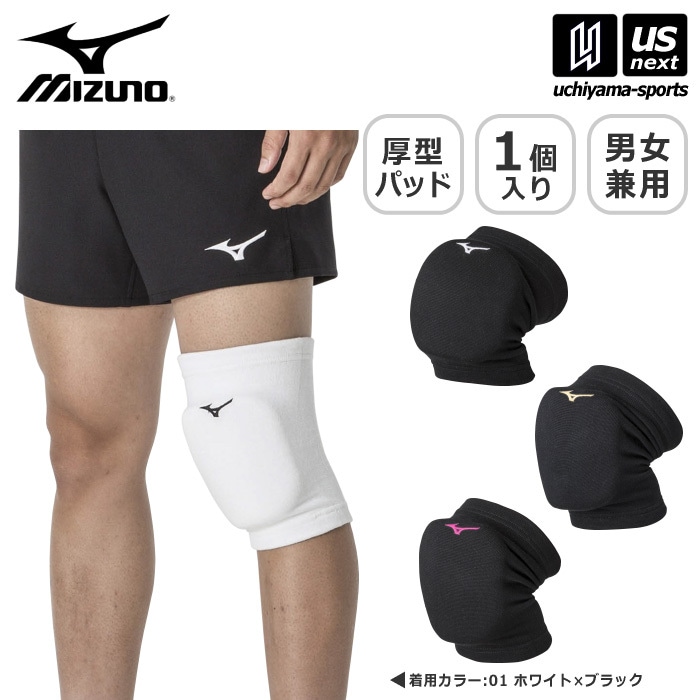 【さらに10%引(一部対象外)】 ミズノ バレーボール 膝サポーター 2025年継続モデル  [M便 1/2][自社]【あすつく対応】 V2MYA000