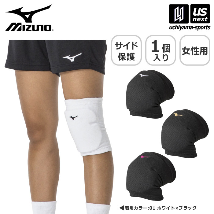 【さらに10%引(一部対象外)】 ミズノ バレーボール レディース 膝サポーター 2025年継続モデル  [M便 1/2][自社]【あすつく対応】 V2MYA200