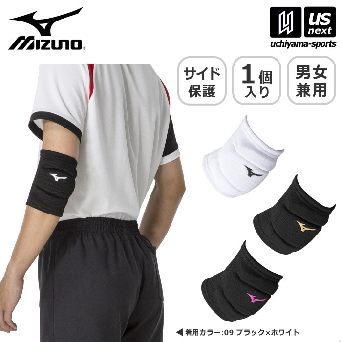 【さらに10%引(一部対象外)】 ミズノ バレーボール 肘サポーター 2025年継続モデル  [M便 1/2][自社]【あすつく対応】 V2MYA100
