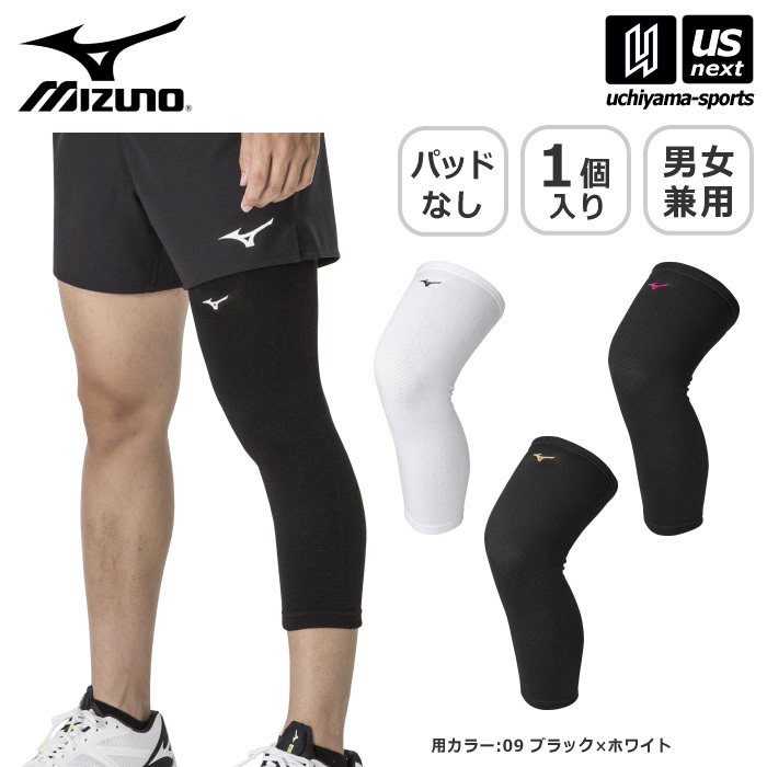 【さらに10%引(一部対象外)】 ミズノ バレーボール 膝サポーター ロング 2025年継続モデル  [M便 1/2][自社]【あすつく対応】 V2MYA010
