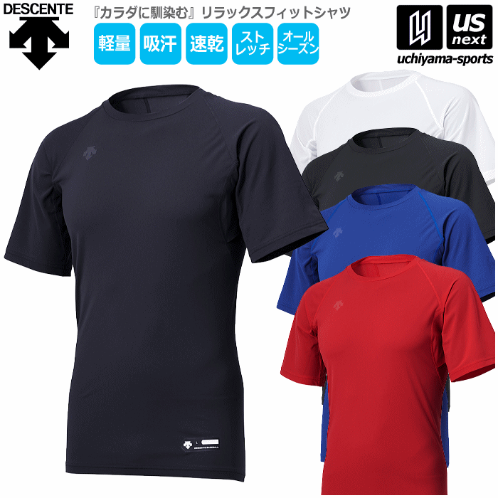  デサント 野球 メンズ 丸首半袖アンダーシャツ リラックスフィットシャツ 2024年継続モデル [M便 1/1][自社]【あすつく対応】 STD721B