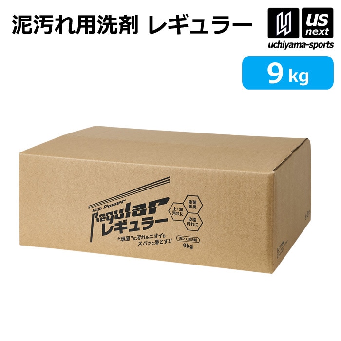 【さらに10%引(一部対象外)】アルク 野球 ユニフォーム洗剤 泥汚れ用洗剤 レギュラー 9kg 1箱売り  [自社]【あすつく対応】【メール便不可】 