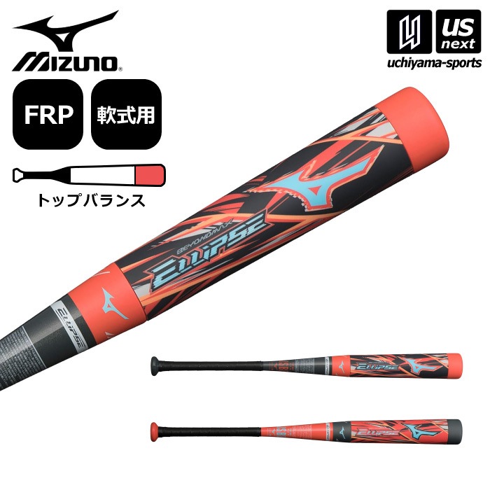 野球,バット,軟式バット | 内山スポーツonline shop
