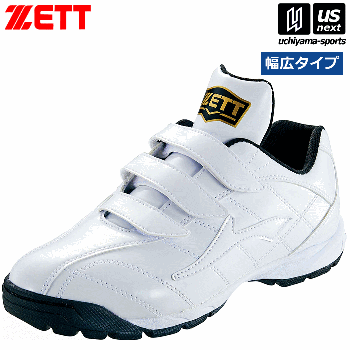 【クーポンでさらに10%引】ゼット メンズ 野球 トレーニングシューズ ラフィエット 2026年継続モデル [自社]【あすつく対応】【メール便不可】 BSR8017G