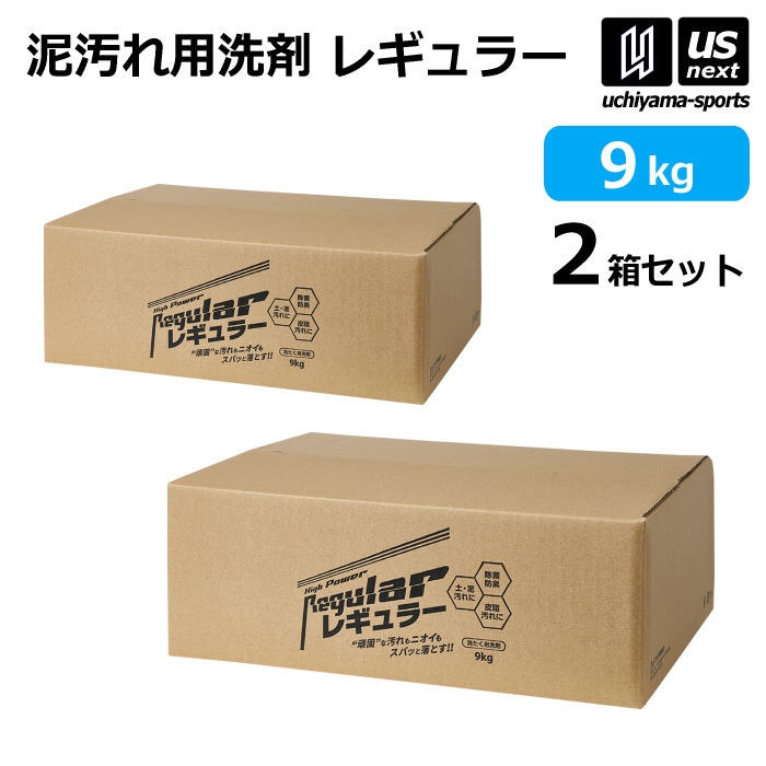 【さらに10%引(一部対象外)】 アルク 野球 ユニフォーム洗剤 泥汚れ用洗剤 レギュラー 9kg 2箱セット [自社]【あすつく対応】【メール便不可】 