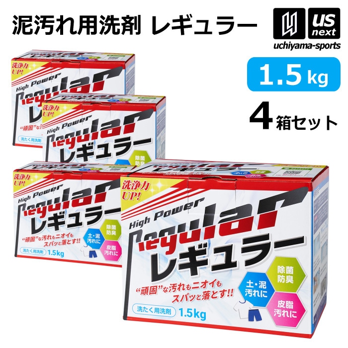 【さらに10%引(一部対象外)】 アルク 野球 ユニフォーム洗剤 泥汚れ用洗剤 レギュラー 1.5kg 4箱セット [自社]【あすつく対応】【メール便不可】 