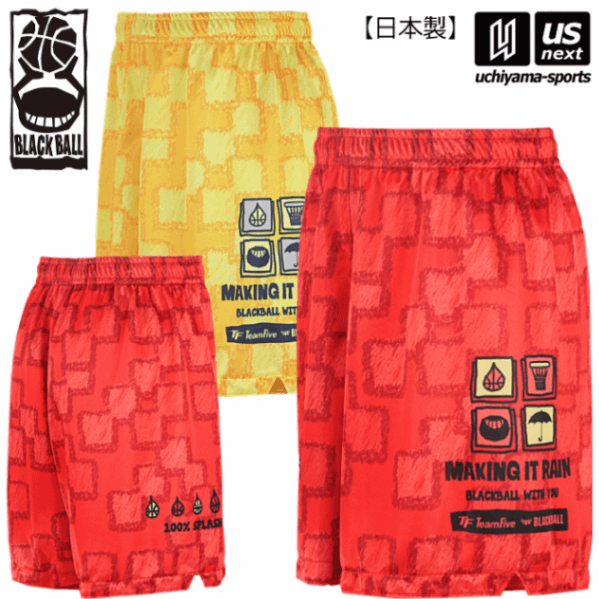 【クーポンでさらに10%引】 チームファイブ バスケットボール 昇華プラクティスパンツ（ショートタイプ） メイキング・イット・レイン！ 2024年継続モデル [M便 1/1][自社]【あすつく対応】 APPS7704 APPS7705