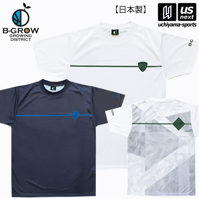 【クーポンでさらに10%引】 B－GROW/チームファイブ メンズ バスケットボール 昇華Tシャツ B－GROW 2024年継続モデル [M便 1/1][自社]【あすつく対応】 BT1108SU BT1112SU
