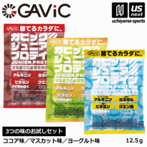 【さらに10%引(一部対象外)】 ガビック ジュニア プロテイン 12．5g（3風味×各1個） [M便 1/1][自社]【あすつく対応】